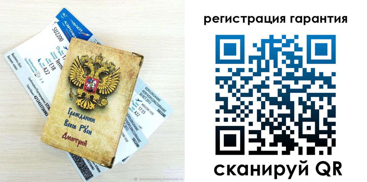 прописка в Калаче-на-Дону