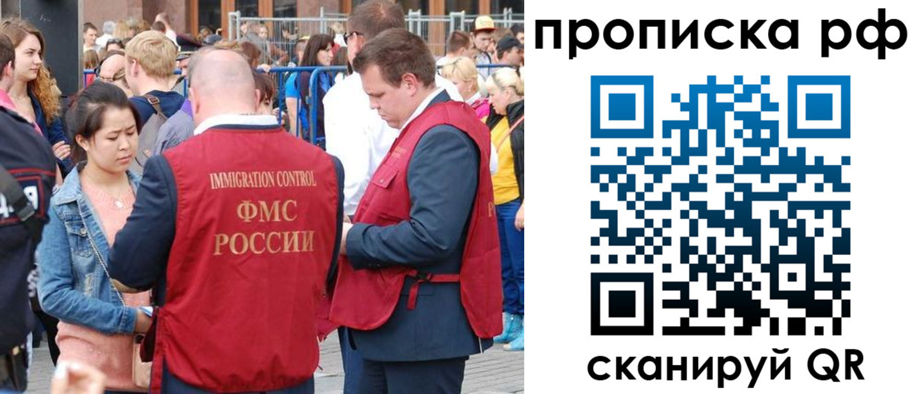 прописка 2025 в Калаче-на-Дону